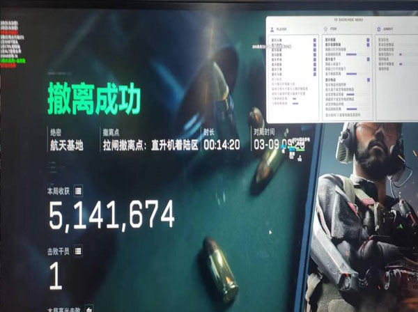 三角洲雷达辅助pc版透视自瞄效果
