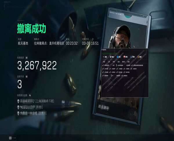 三角洲雷达辅助pc版软件效果